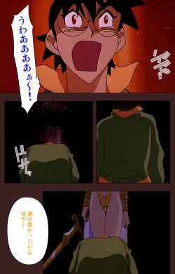 Page 20 of Gedou Gakuen Kanzenban