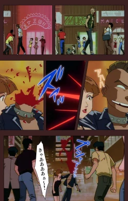 Page 212 of Gedou Gakuen Kanzenban