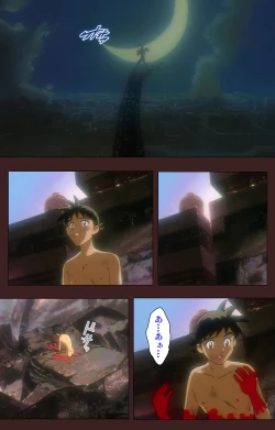 Page 218 of Gedou Gakuen Kanzenban