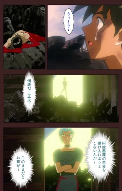 Page 219 of Gedou Gakuen Kanzenban