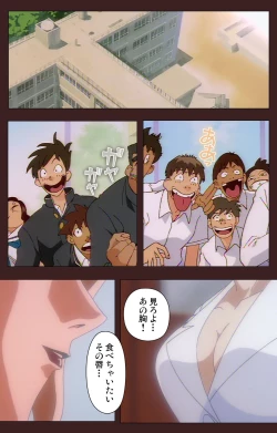 Page 220 of Gedou Gakuen Kanzenban