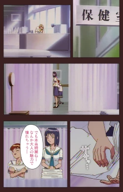 Page 222 of Gedou Gakuen Kanzenban