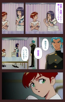 Page 223 of Gedou Gakuen Kanzenban