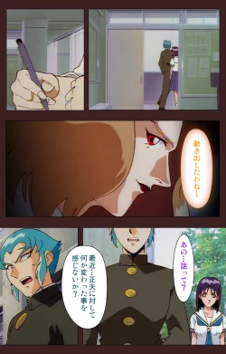 Page 224 of Gedou Gakuen Kanzenban