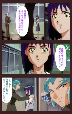 Page 225 of Gedou Gakuen Kanzenban