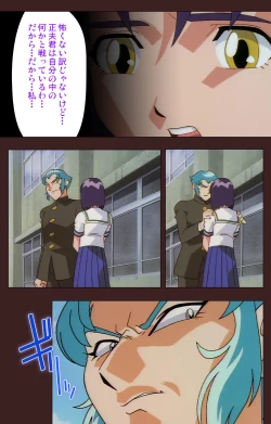 Page 226 of Gedou Gakuen Kanzenban