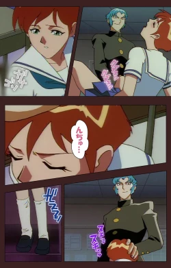 Page 233 of Gedou Gakuen Kanzenban