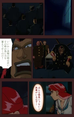 Page 239 of Gedou Gakuen Kanzenban