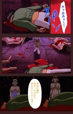 Page 23 of Gedou Gakuen Kanzenban