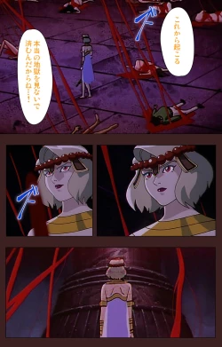 Page 24 of Gedou Gakuen Kanzenban