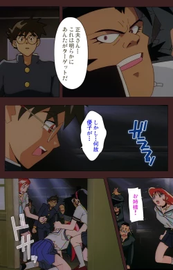 Page 252 of Gedou Gakuen Kanzenban