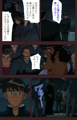 Page 255 of Gedou Gakuen Kanzenban