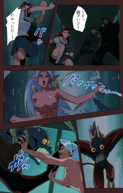 Page 259 of Gedou Gakuen Kanzenban