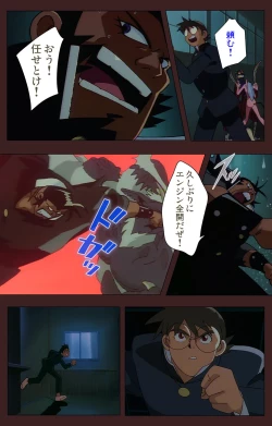 Page 261 of Gedou Gakuen Kanzenban