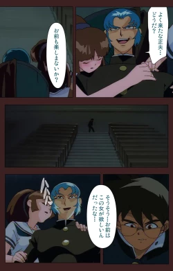 Page 263 of Gedou Gakuen Kanzenban