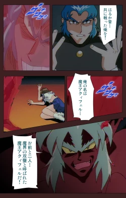 Page 267 of Gedou Gakuen Kanzenban