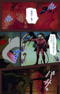 Page 269 of Gedou Gakuen Kanzenban