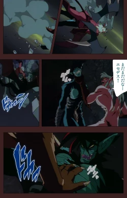 Page 277 of Gedou Gakuen Kanzenban