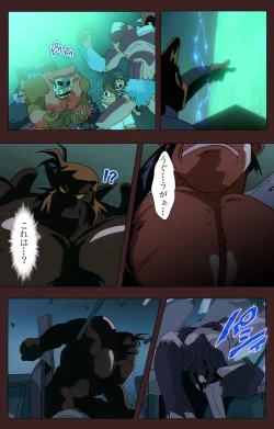 Page 279 of Gedou Gakuen Kanzenban