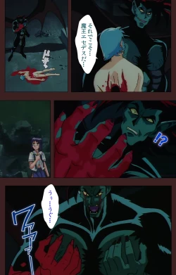 Page 290 of Gedou Gakuen Kanzenban