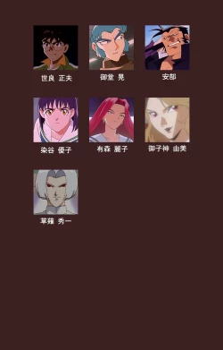 Page 295 of Gedou Gakuen Kanzenban