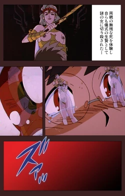 Page 299 of Gedou Gakuen Kanzenban