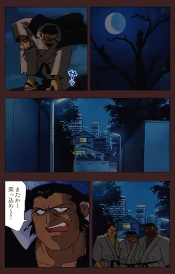 Page 313 of Gedou Gakuen Kanzenban