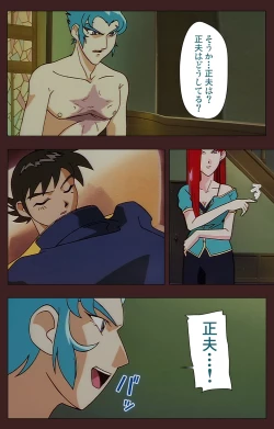 Page 333 of Gedou Gakuen Kanzenban