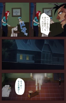 Page 335 of Gedou Gakuen Kanzenban