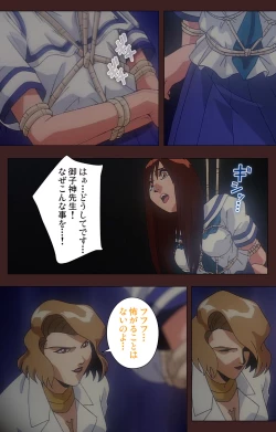 Page 339 of Gedou Gakuen Kanzenban