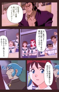 Page 33 of Gedou Gakuen Kanzenban