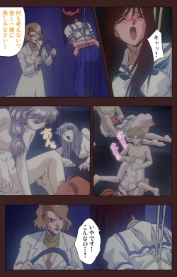 Page 340 of Gedou Gakuen Kanzenban