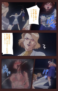 Page 341 of Gedou Gakuen Kanzenban