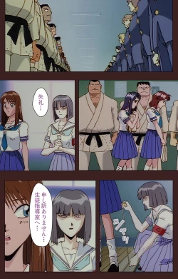 Page 364 of Gedou Gakuen Kanzenban