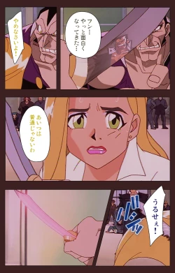 Page 36 of Gedou Gakuen Kanzenban