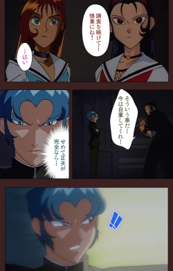 Page 370 of Gedou Gakuen Kanzenban