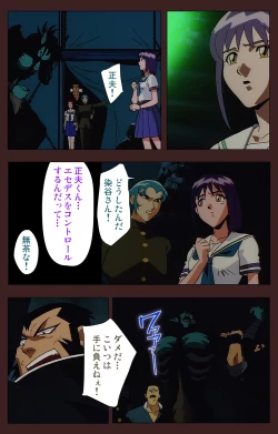 Page 372 of Gedou Gakuen Kanzenban