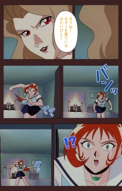 Page 382 of Gedou Gakuen Kanzenban