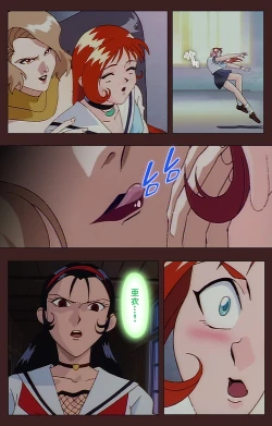 Page 383 of Gedou Gakuen Kanzenban