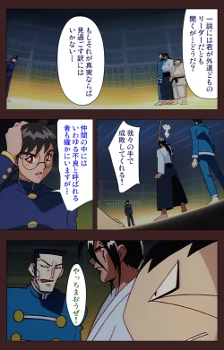 Page 393 of Gedou Gakuen Kanzenban