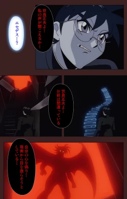 Page 407 of Gedou Gakuen Kanzenban