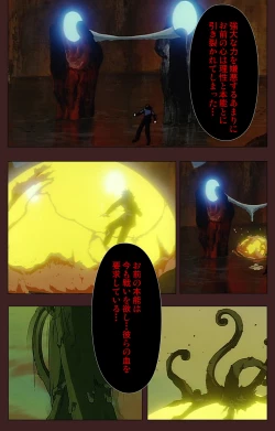 Page 409 of Gedou Gakuen Kanzenban