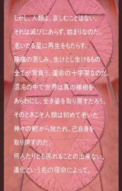 Page 432 of Gedou Gakuen Kanzenban