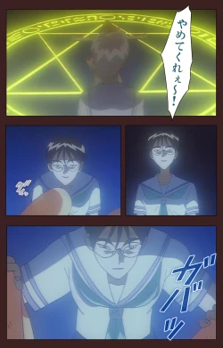 Page 436 of Gedou Gakuen Kanzenban