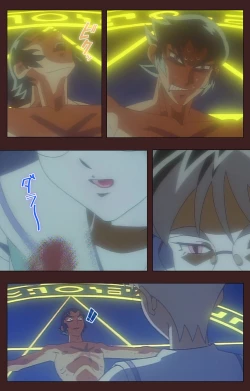 Page 440 of Gedou Gakuen Kanzenban