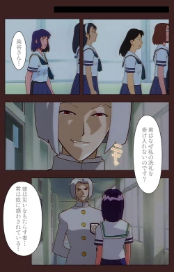 Page 459 of Gedou Gakuen Kanzenban