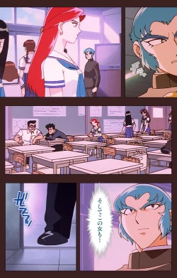 Page 45 of Gedou Gakuen Kanzenban