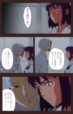 Page 460 of Gedou Gakuen Kanzenban