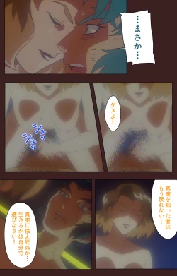 Page 466 of Gedou Gakuen Kanzenban