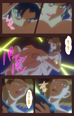 Page 469 of Gedou Gakuen Kanzenban